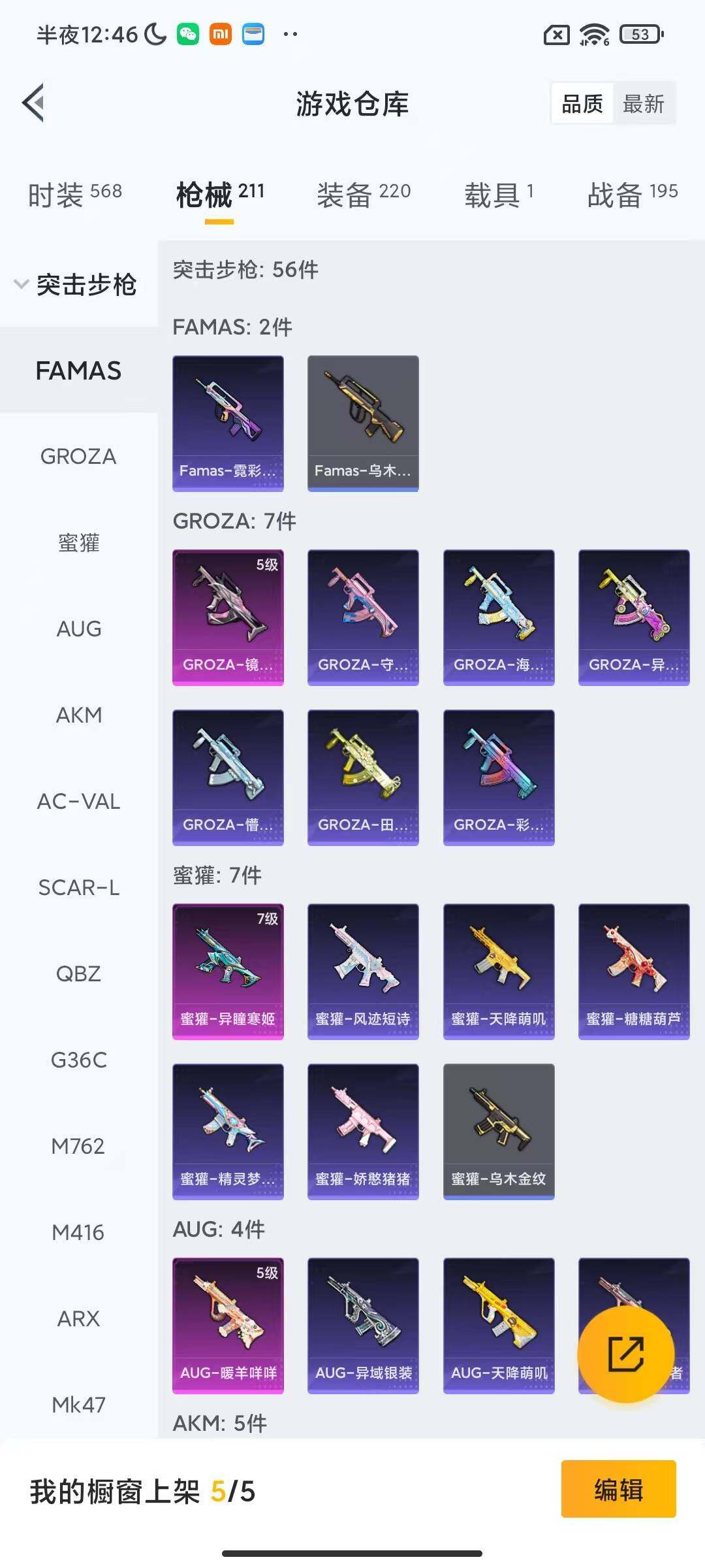 HPCMW3442633和平精英账号详情图14