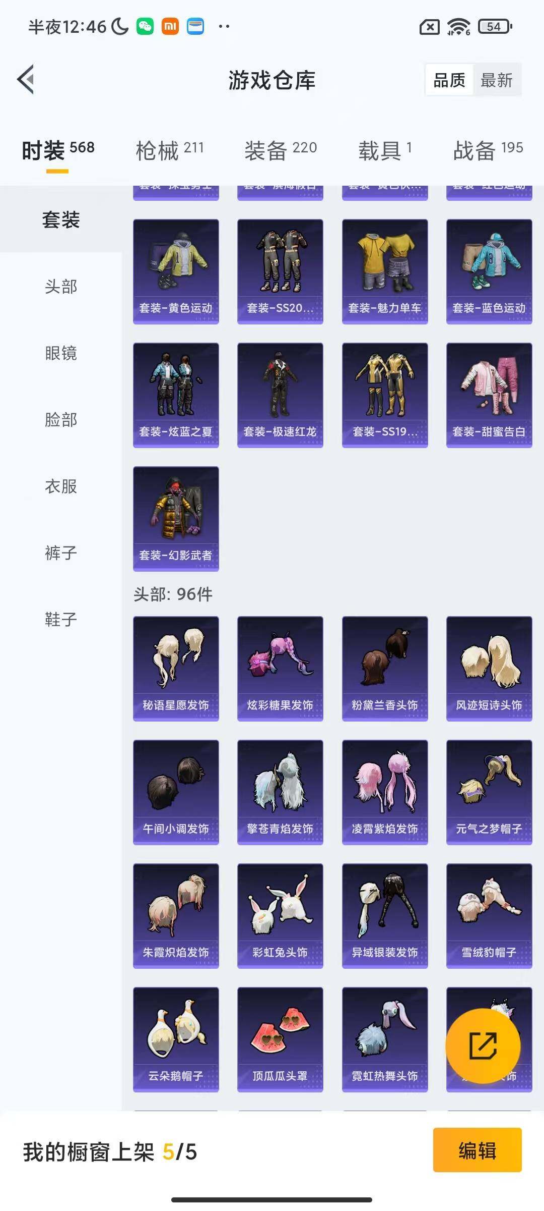 HPCMW3442633和平精英账号详情图15