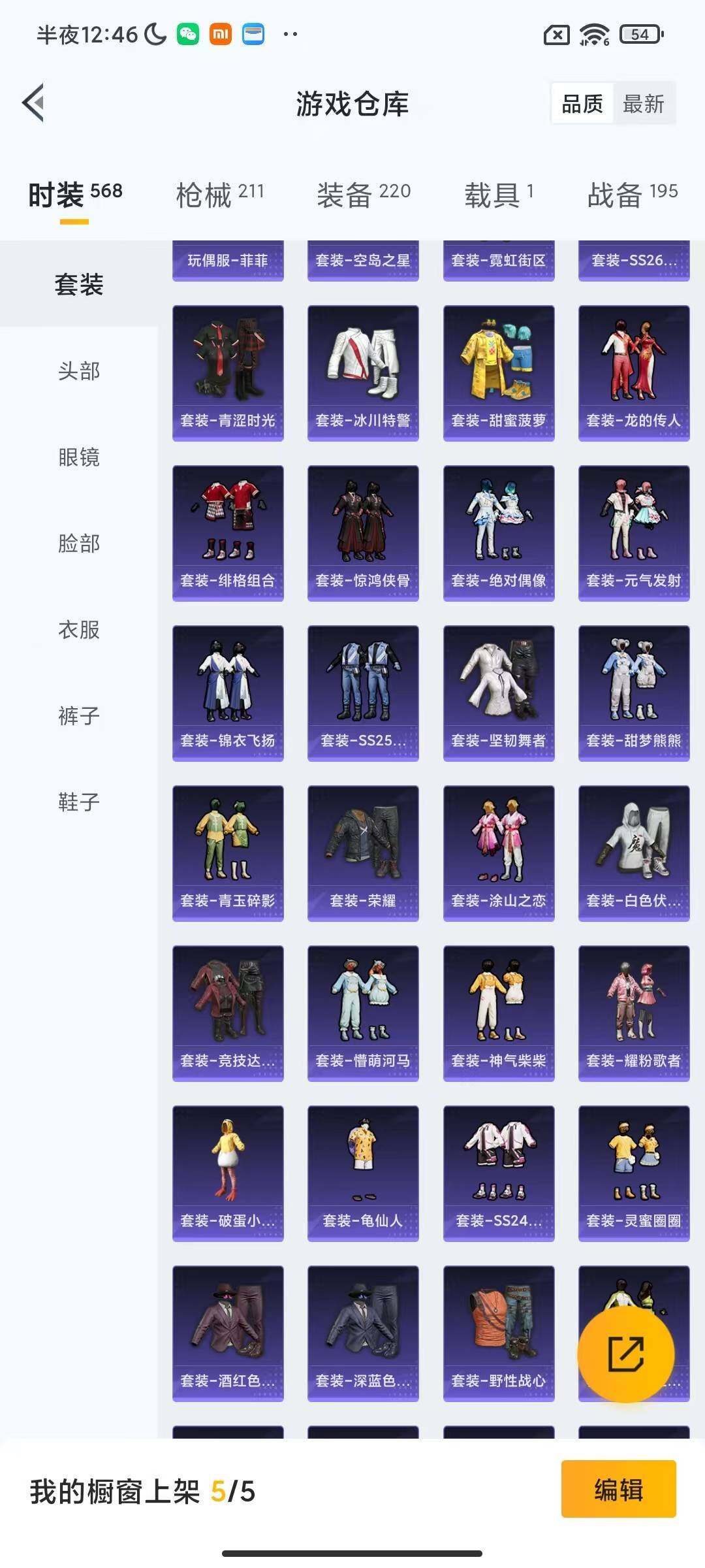 HPCMW3442633和平精英账号详情图17