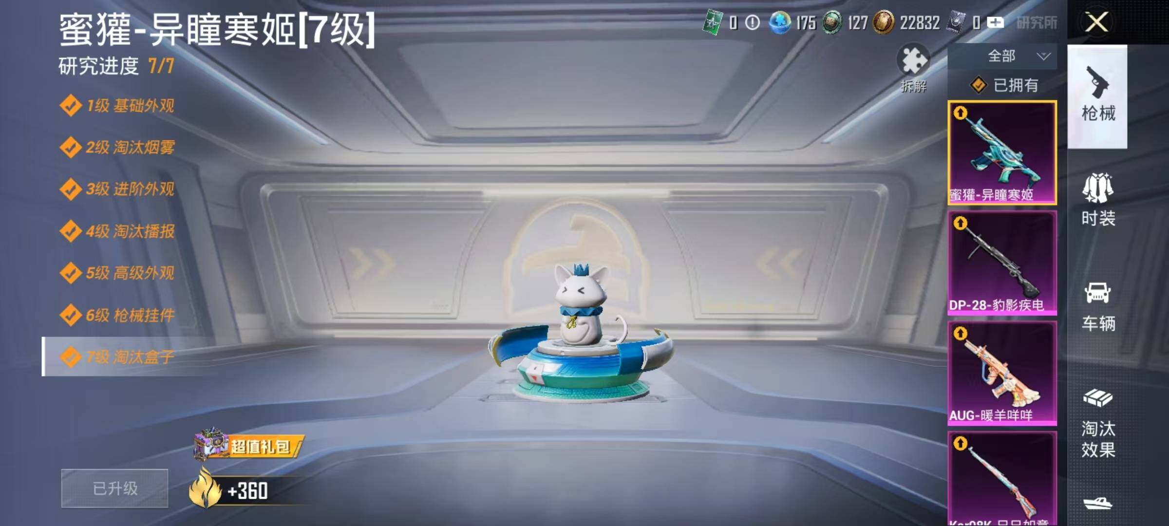 HPCMW3442633和平精英账号详情图22