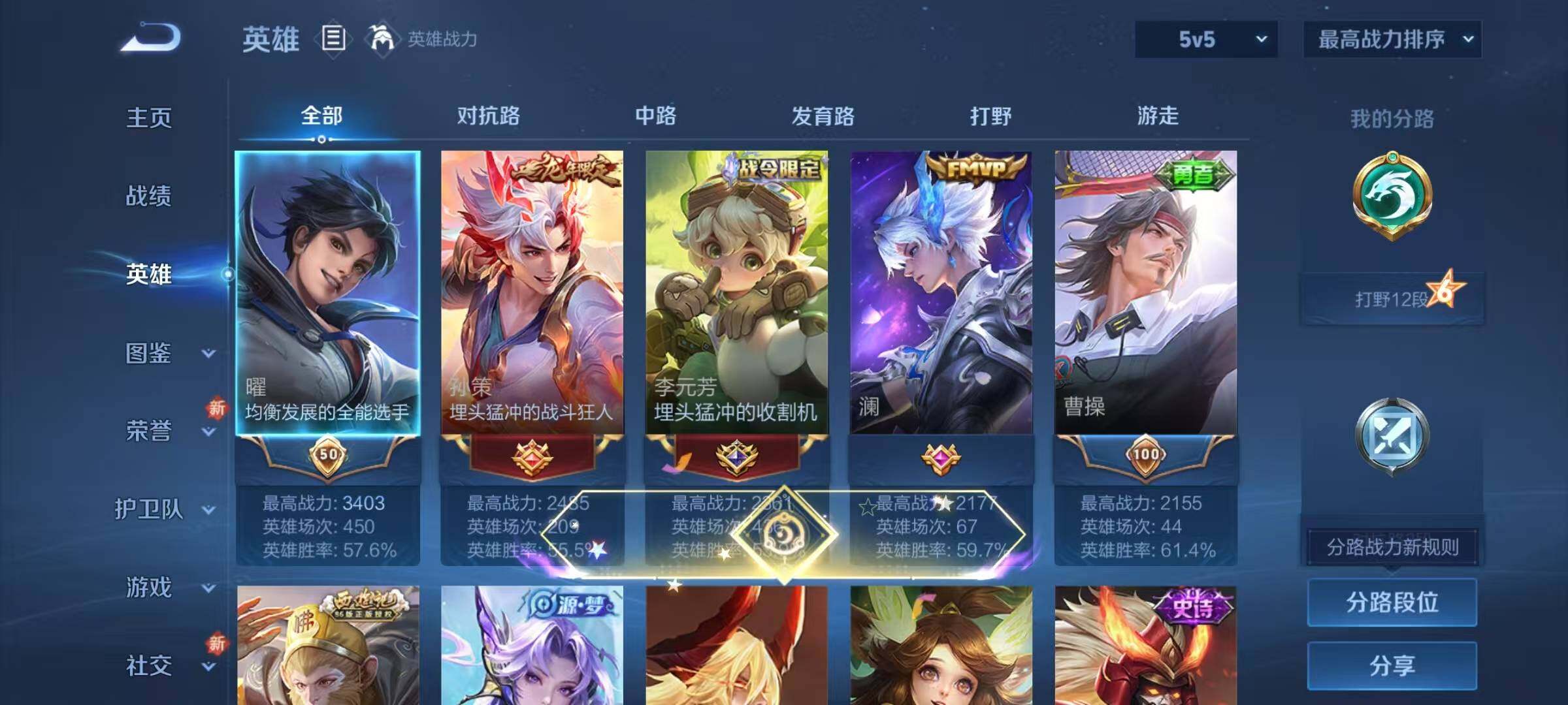 WZQM3464326王者荣耀账号详情图6