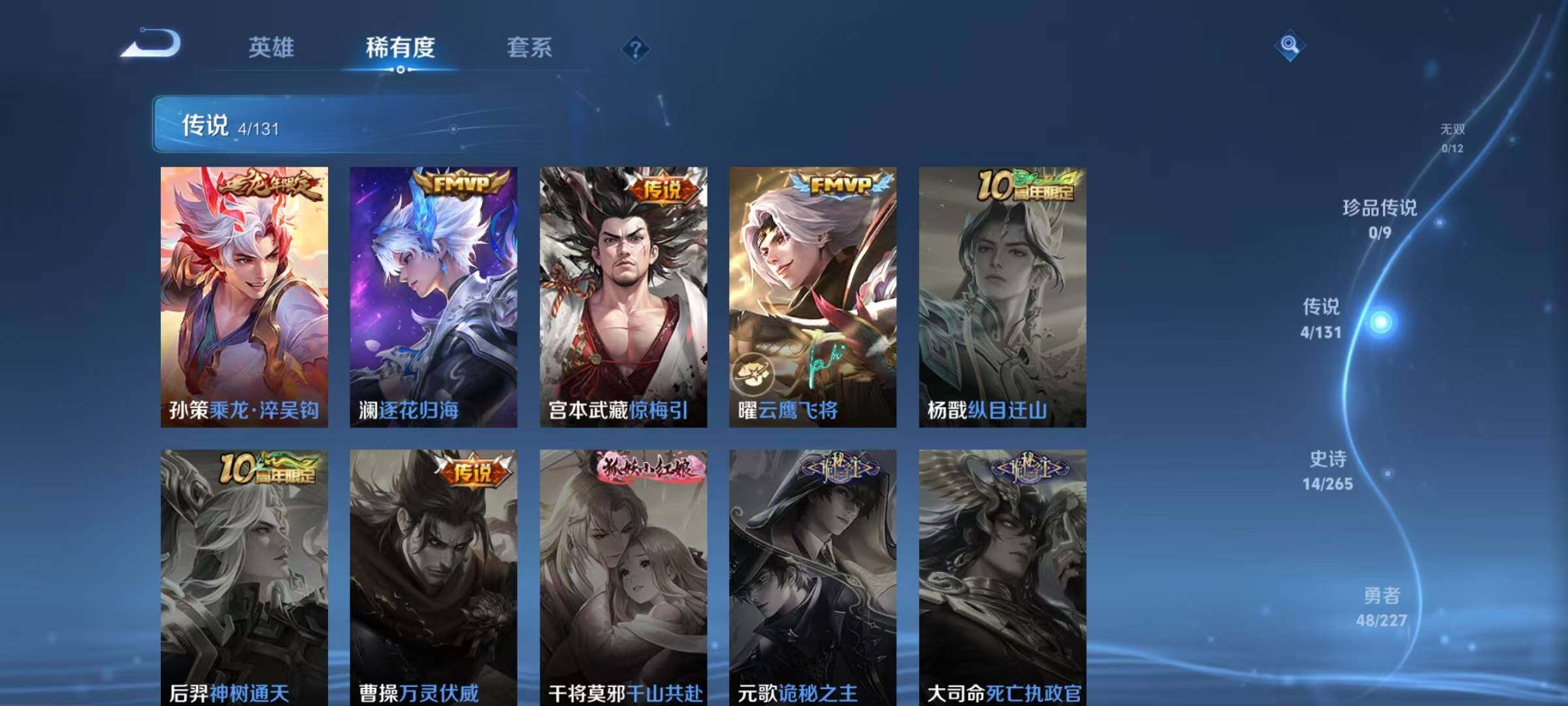 WZQM3464326王者荣耀账号详情图9