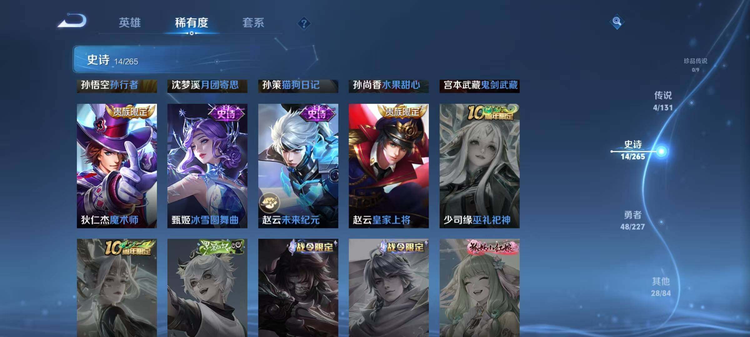 WZQM3464326王者荣耀账号详情图11