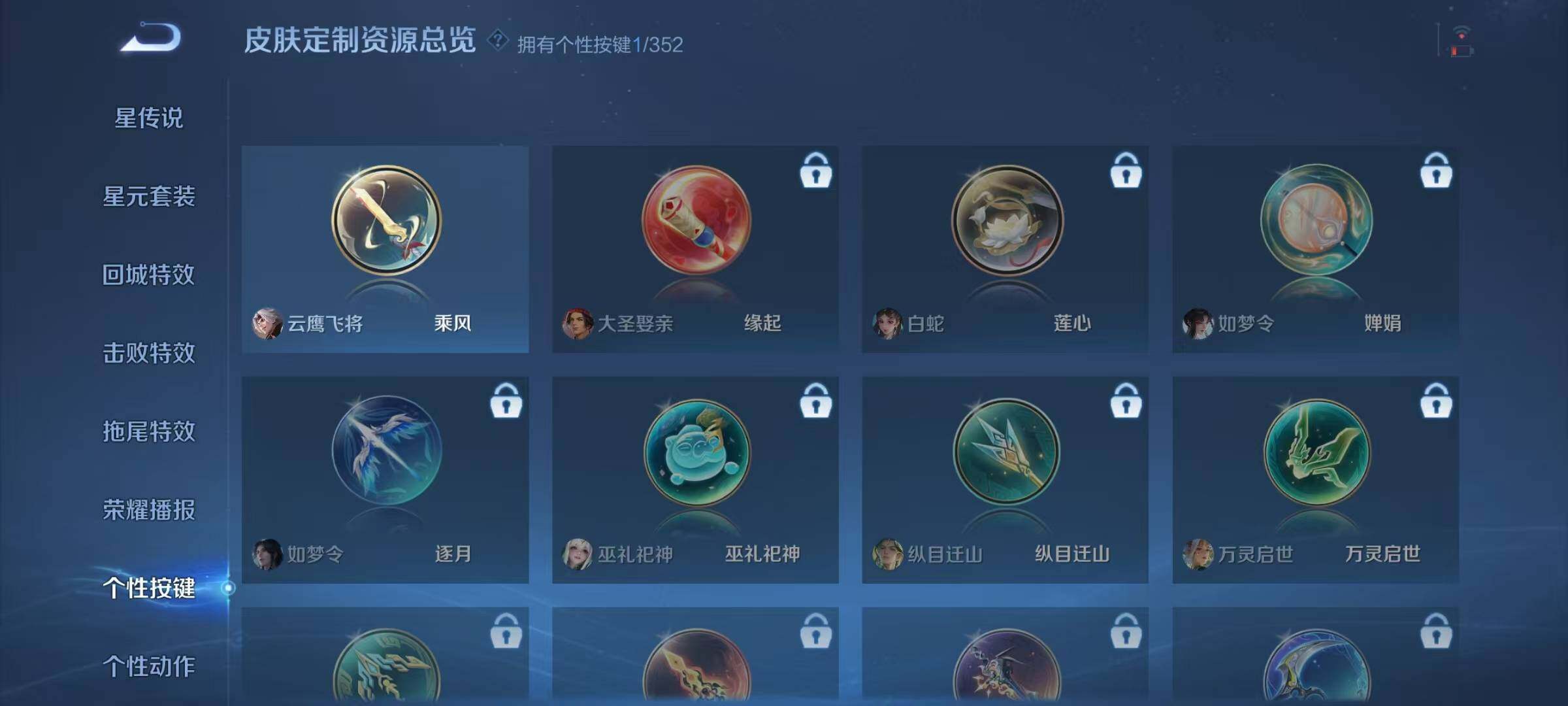 WZQM3464326王者荣耀账号详情图13