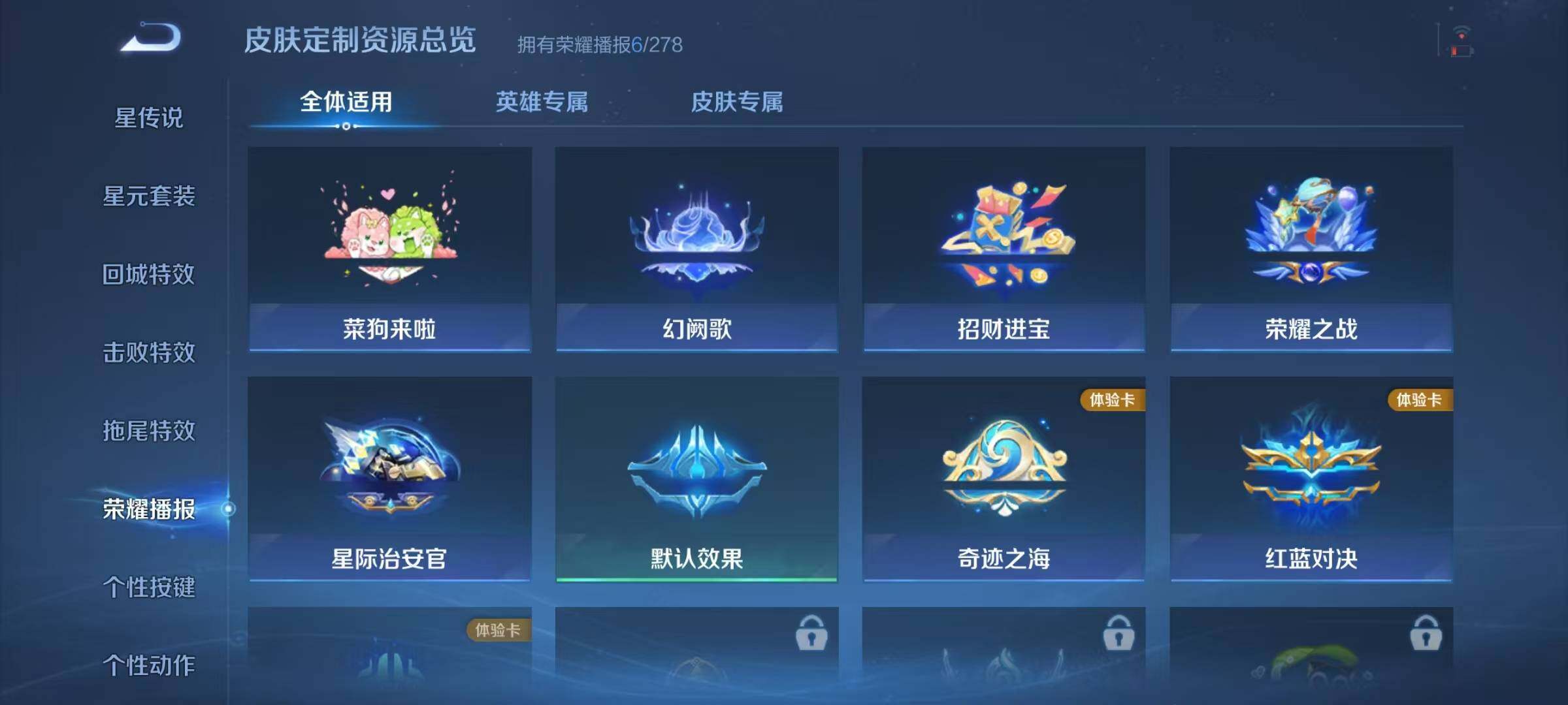 WZQM3464326王者荣耀账号详情图14