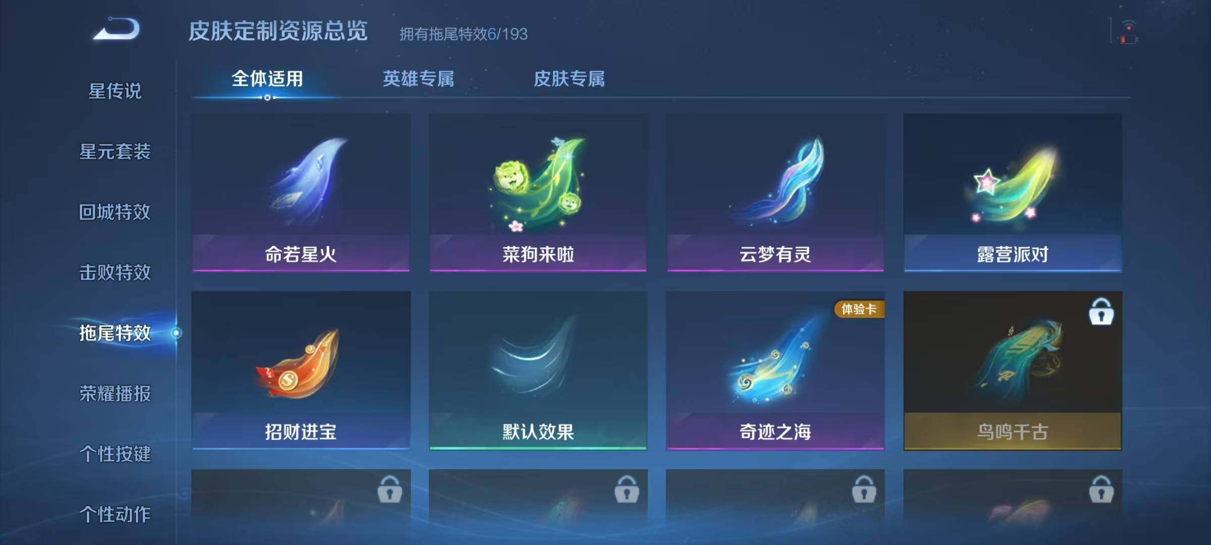 WZQM3464326王者荣耀账号详情图15