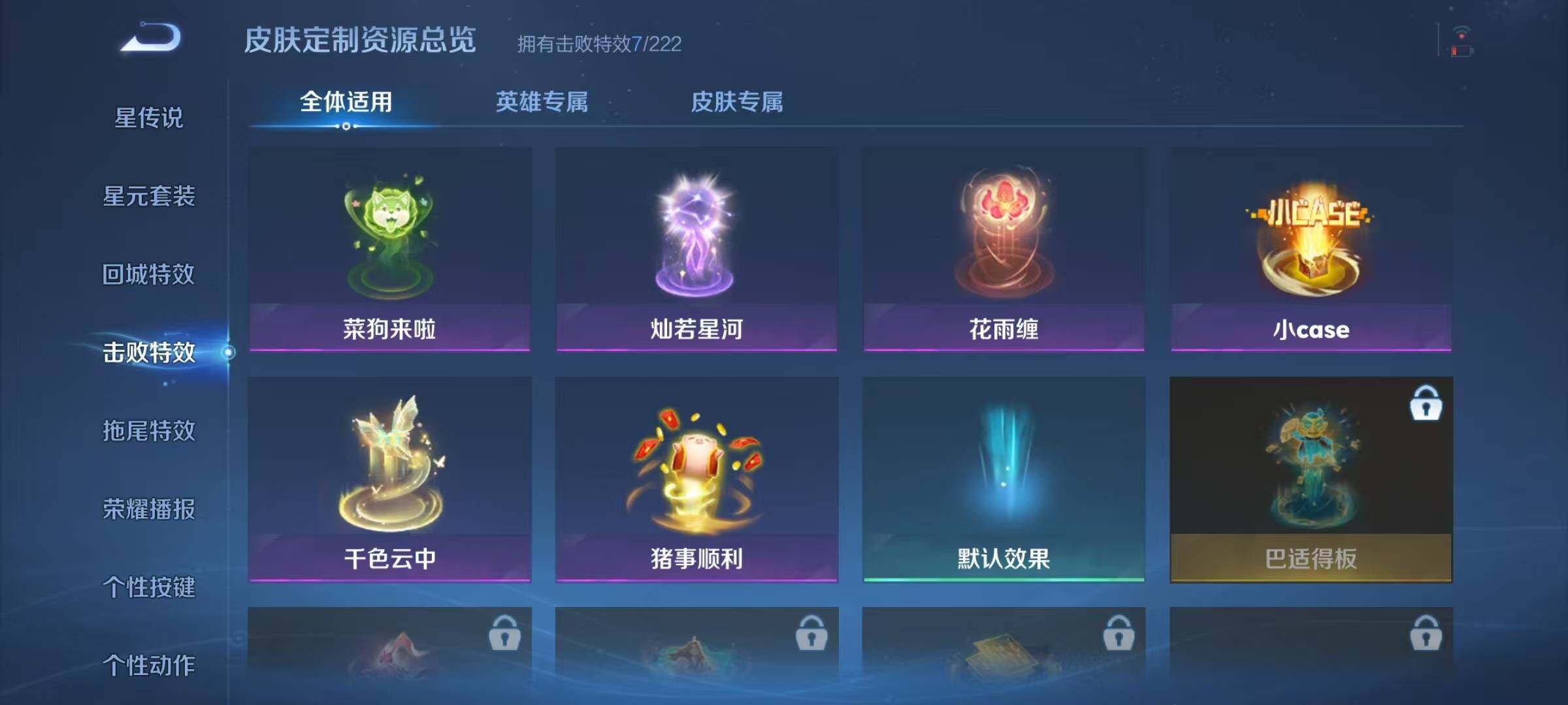 WZQM3464326王者荣耀账号详情图16