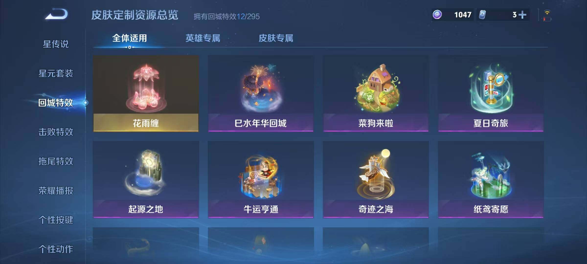 WZQM3464326王者荣耀账号详情图17