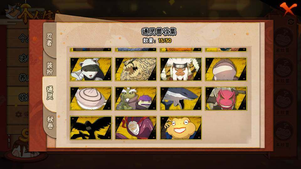 HYQM341750火影忍者账号详情图9 HYQM341750火影忍者账号详情图9