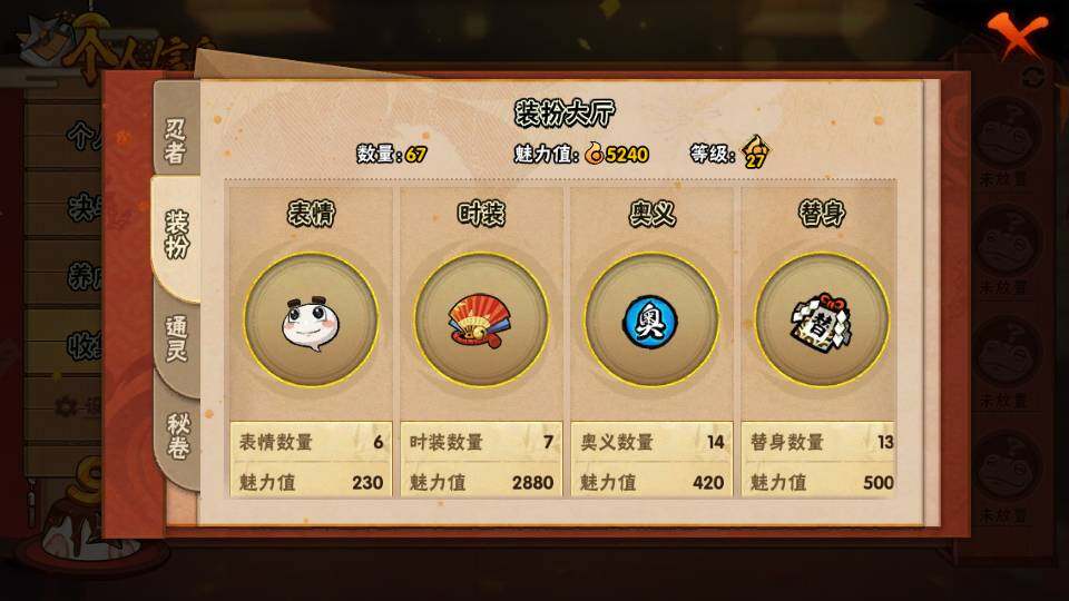 HYQM341750火影忍者账号详情图10 HYQM341750火影忍者账号详情图10