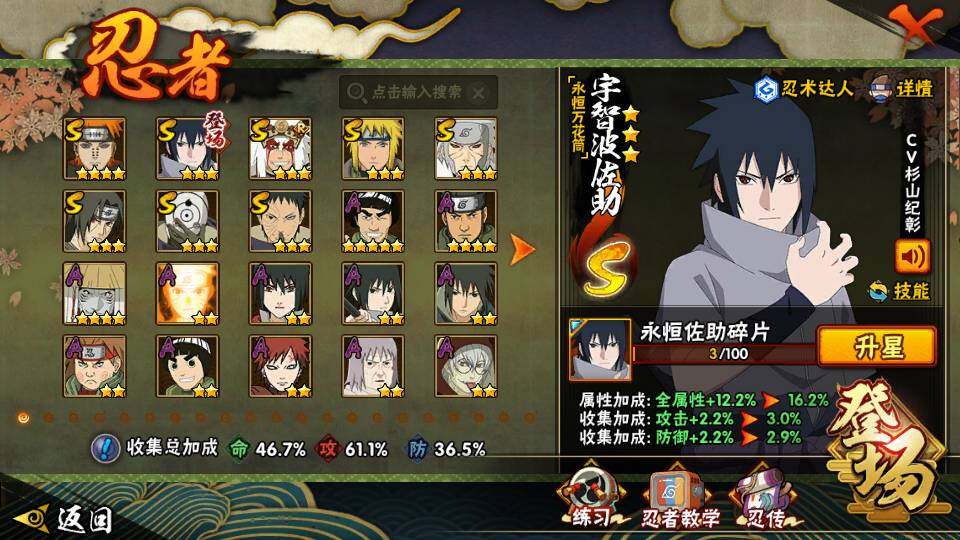 HYQM341750火影忍者账号详情图5 HYQM341750火影忍者账号详情图5