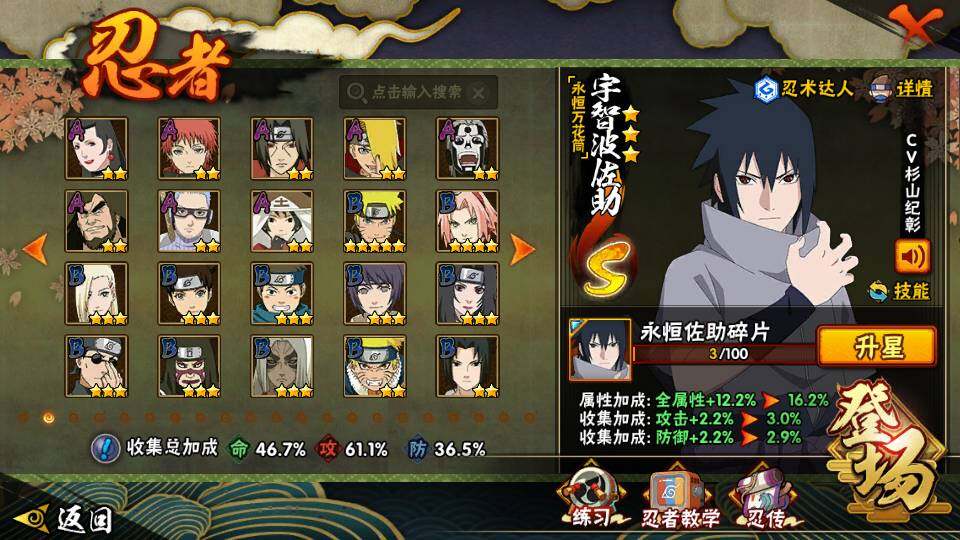 HYQM341750火影忍者账号详情图6 HYQM341750火影忍者账号详情图6