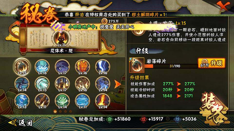 HYQM341750火影忍者账号详情图11 HYQM341750火影忍者账号详情图11