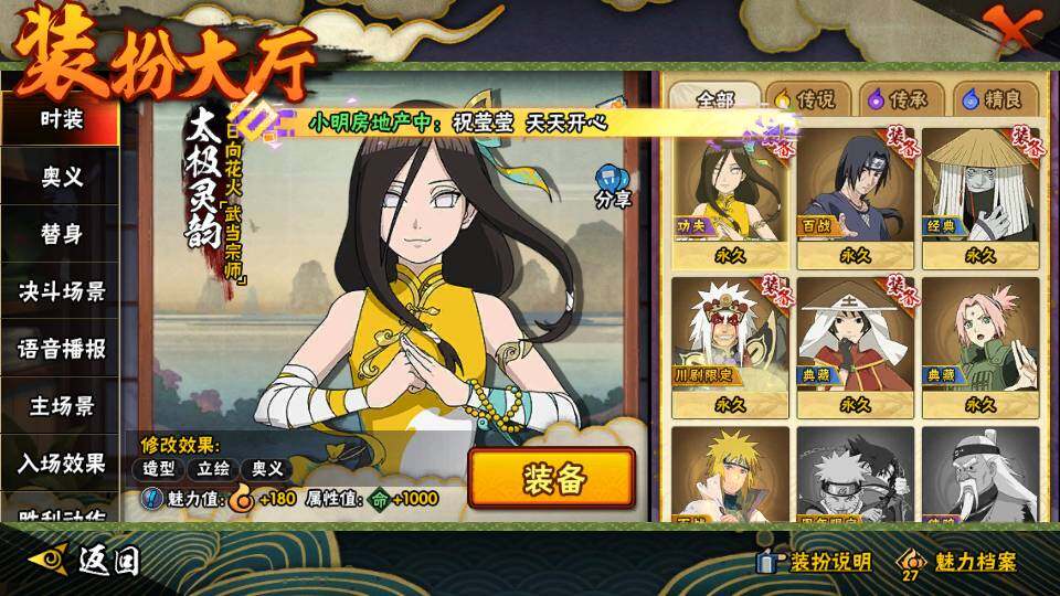 HYQM341750火影忍者账号详情图12 HYQM341750火影忍者账号详情图12