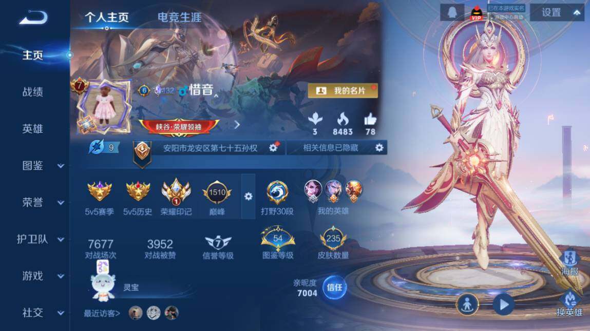 WZ03410303王者荣耀账号详情图9