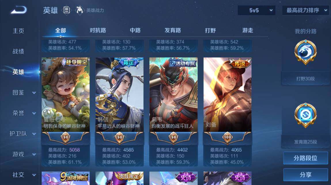 WZ03410303王者荣耀账号详情图11