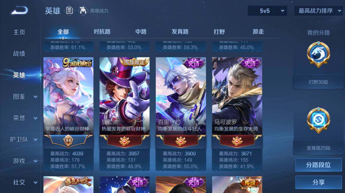 WZ03410303王者荣耀账号详情图12