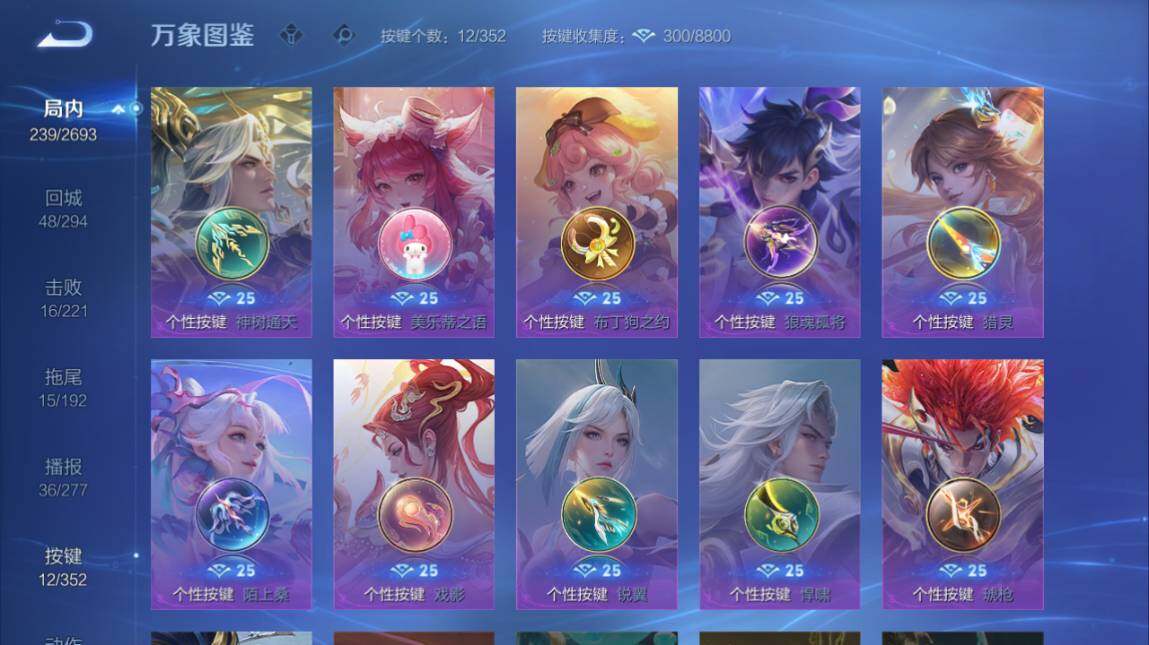 WZ03410303王者荣耀账号详情图15