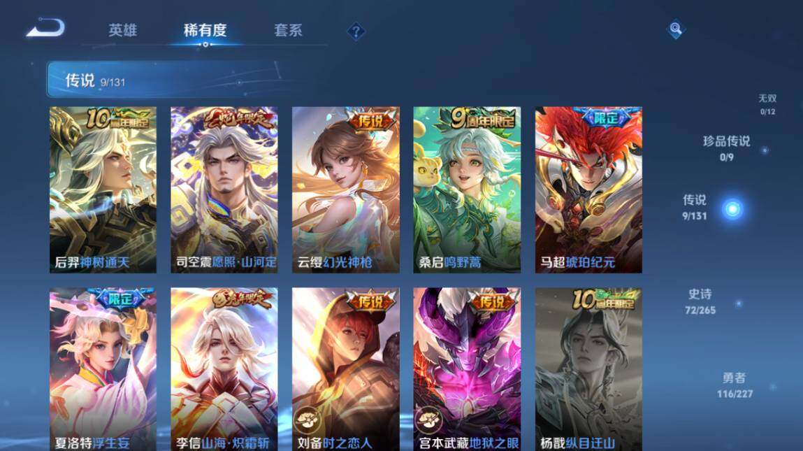 WZ03410303王者荣耀账号详情图14