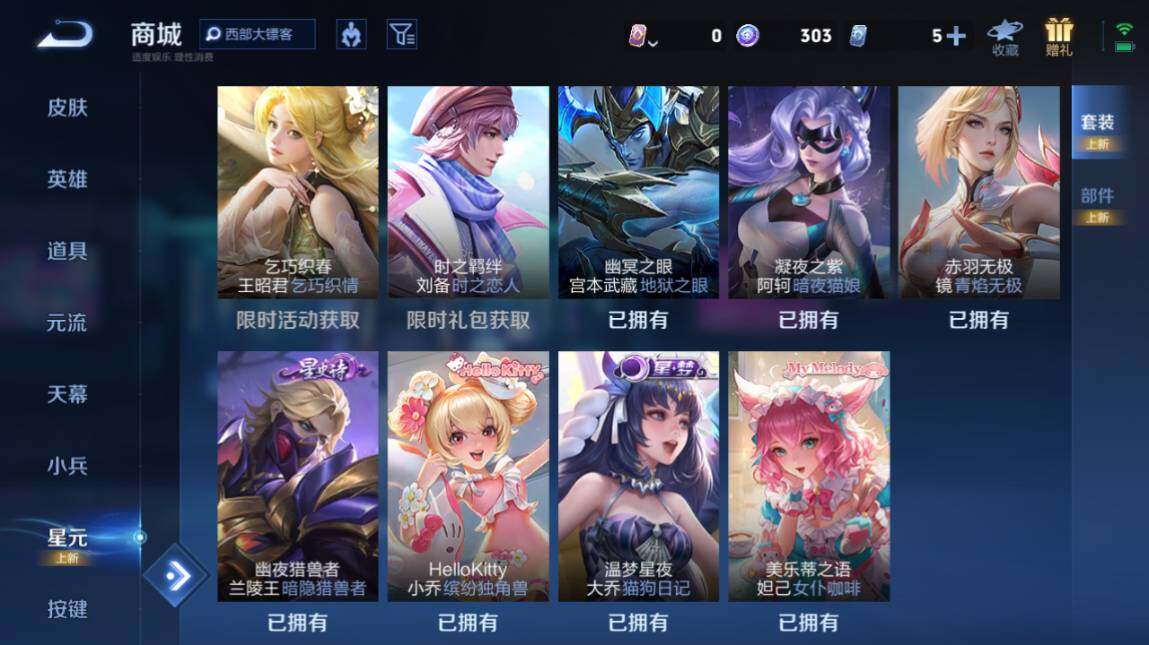 WZ03410303王者荣耀账号详情图16