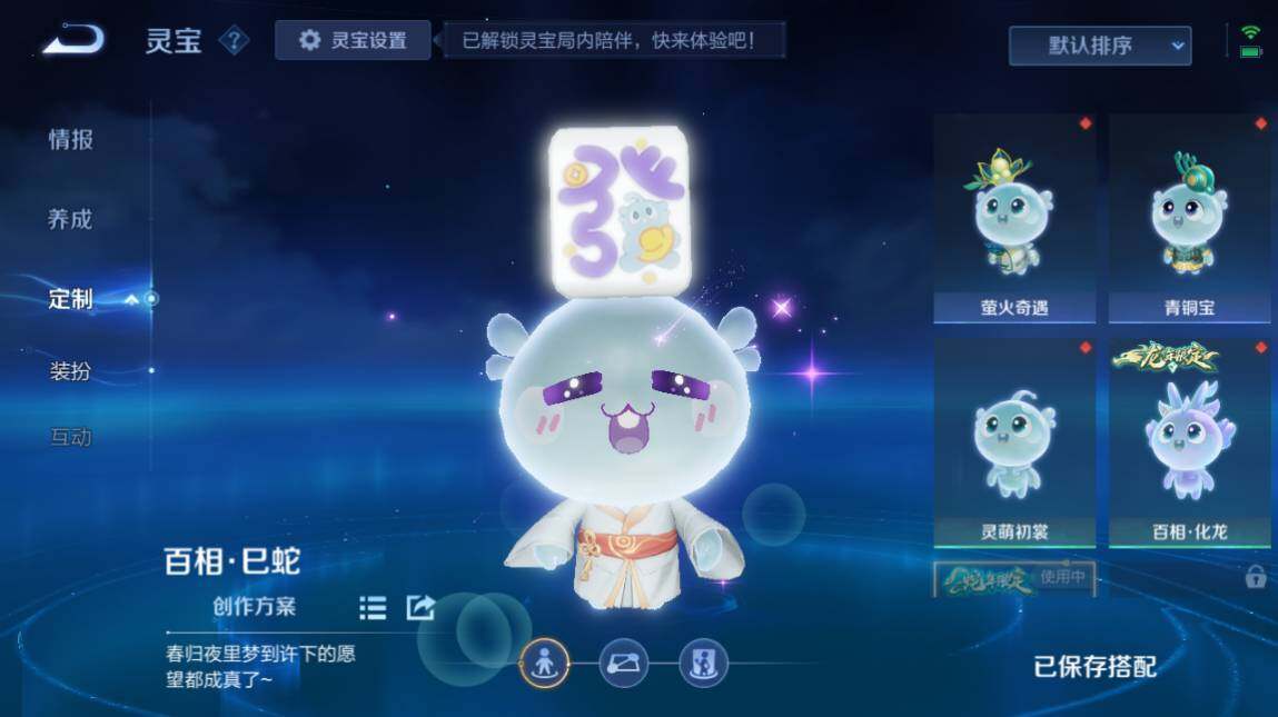 WZ03410303王者荣耀账号详情图18