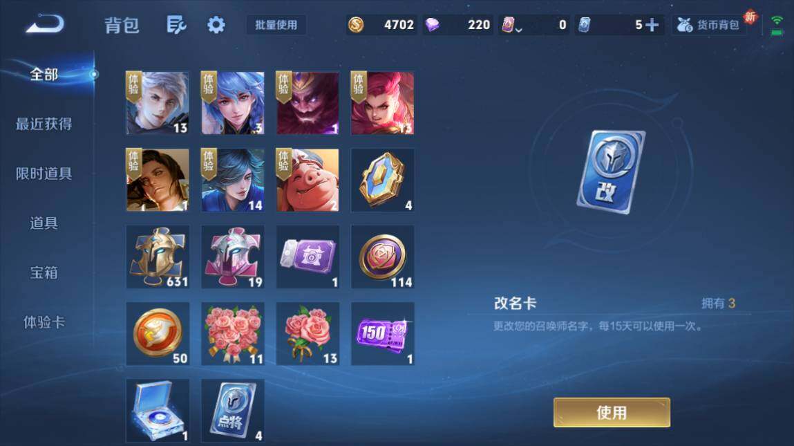 WZ03410303王者荣耀账号详情图20