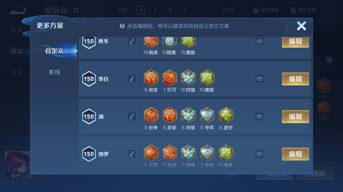 WZ03410303王者荣耀账号详情图22