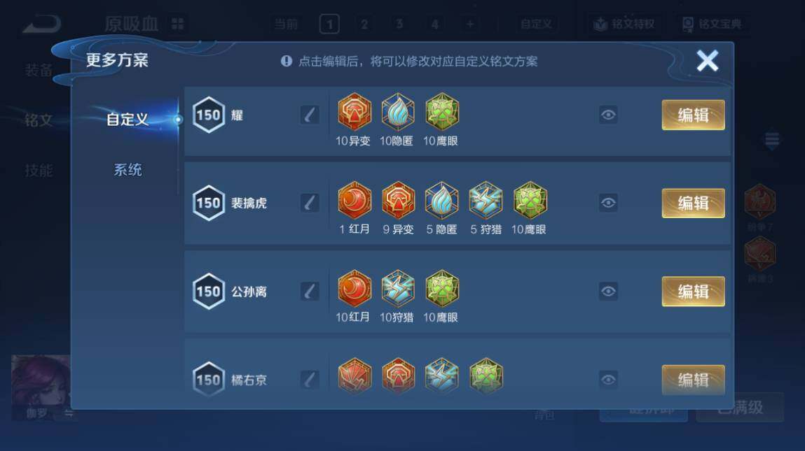 WZ03410303王者荣耀账号详情图23