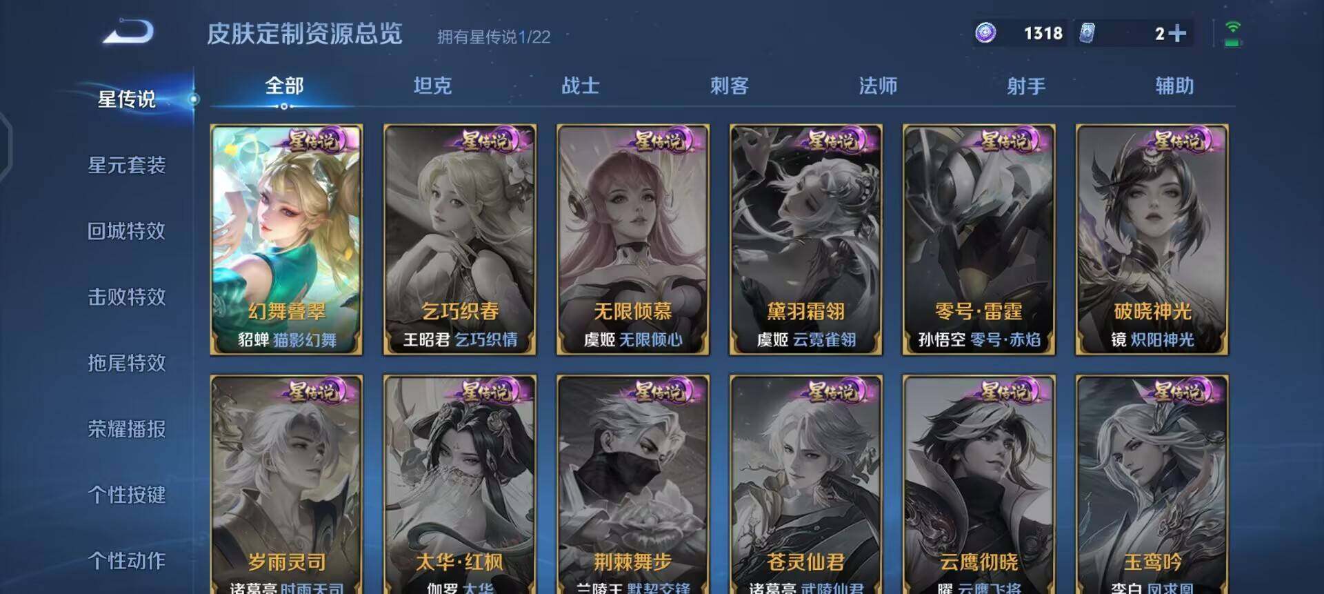 WZQM3460879王者荣耀账号详情图6