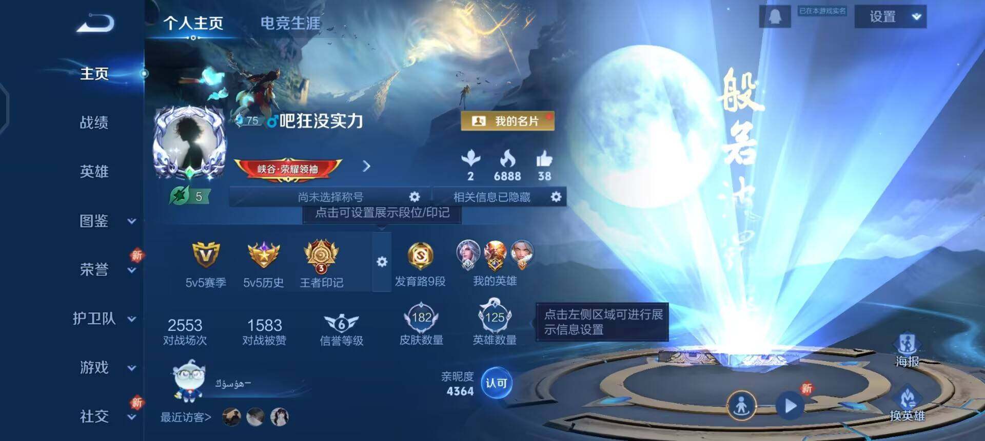 WZQM3460879王者荣耀账号详情图3