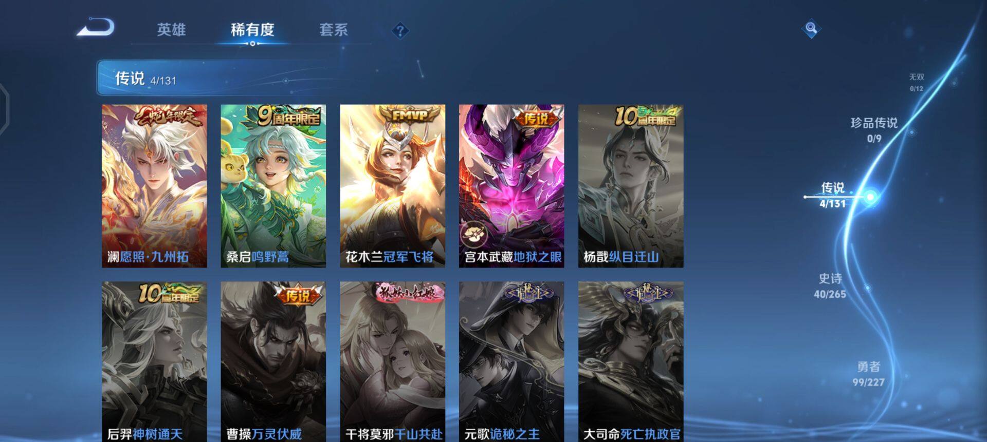 WZQM3460879王者荣耀账号详情图8