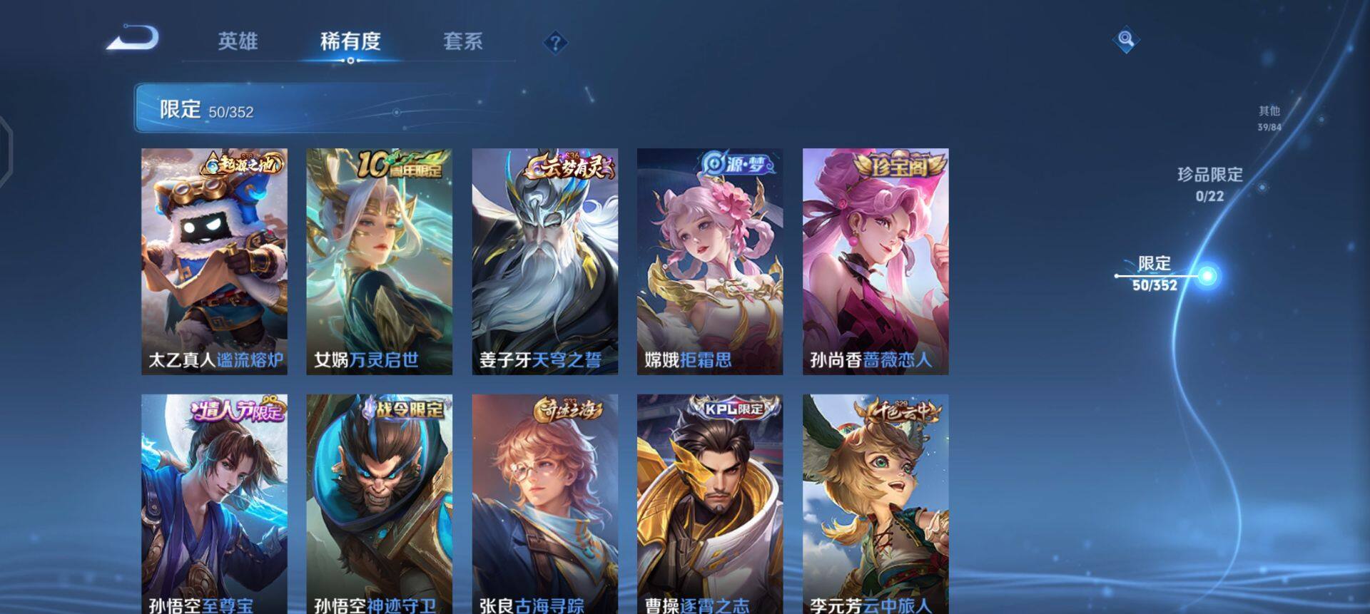 WZQM3460879王者荣耀账号详情图9