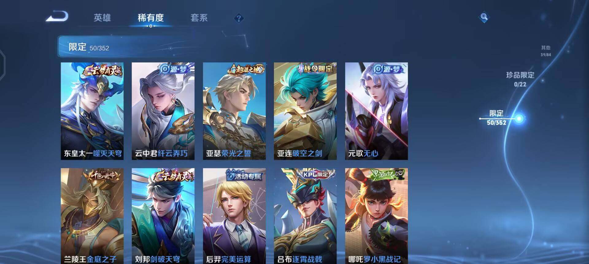 WZQM3460879王者荣耀账号详情图10