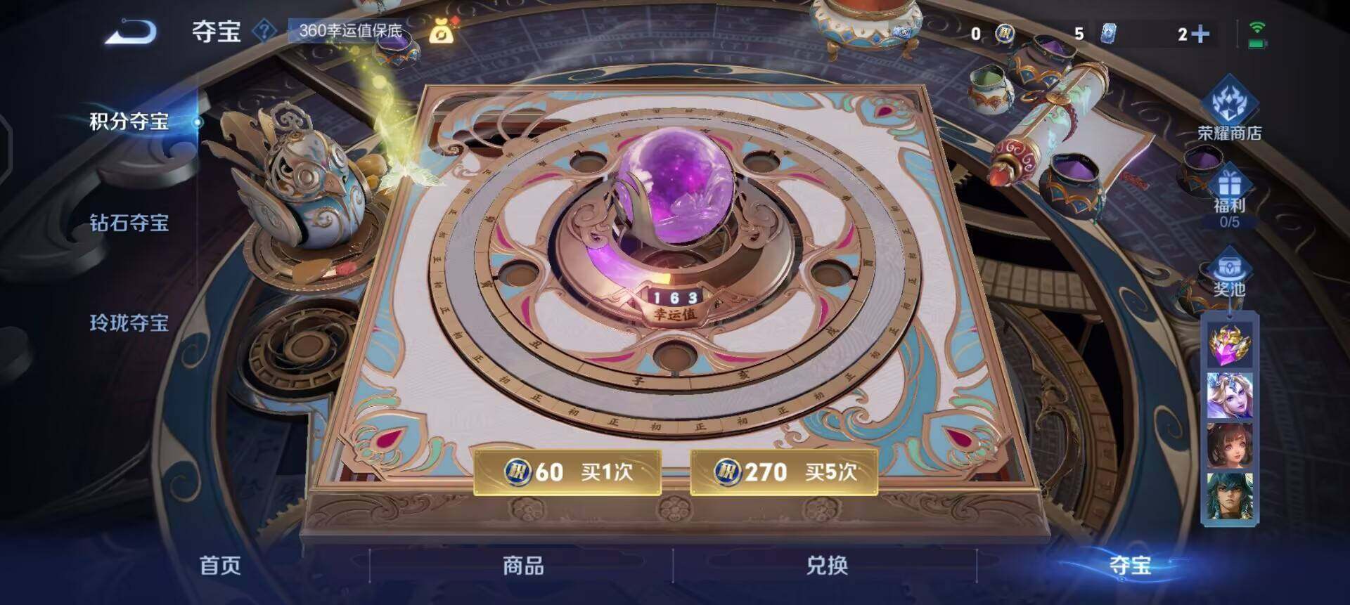 WZQM3460879王者荣耀账号详情图12