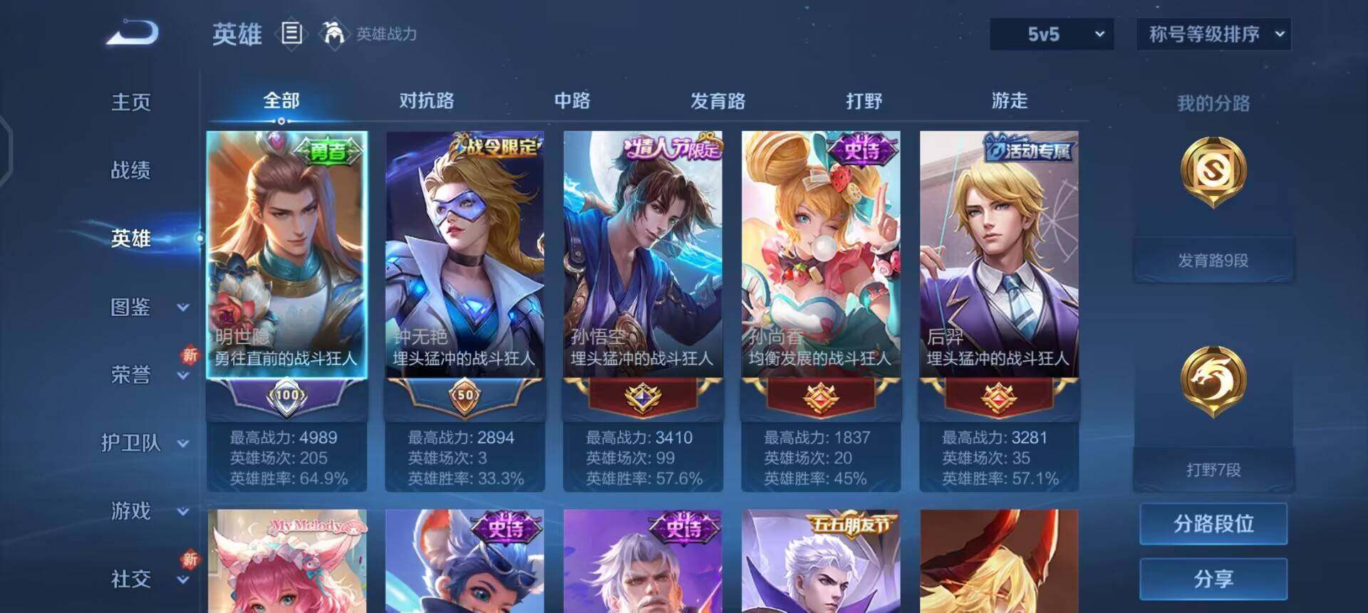 WZQM3460879王者荣耀账号详情图13