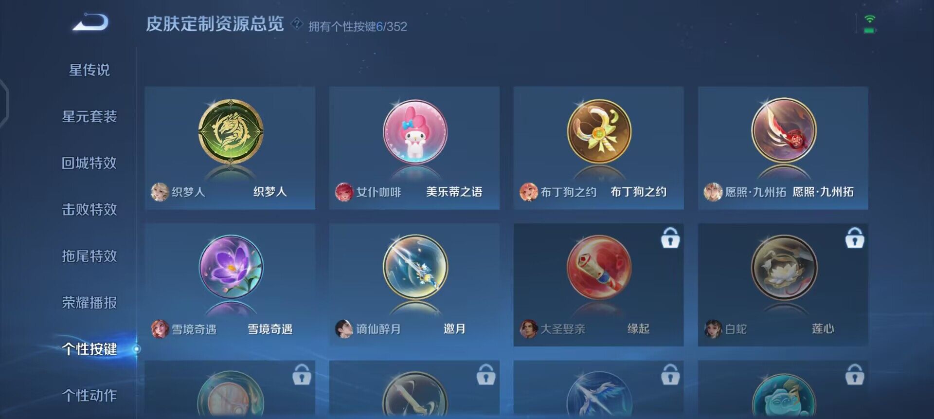 WZQM3460879王者荣耀账号详情图14