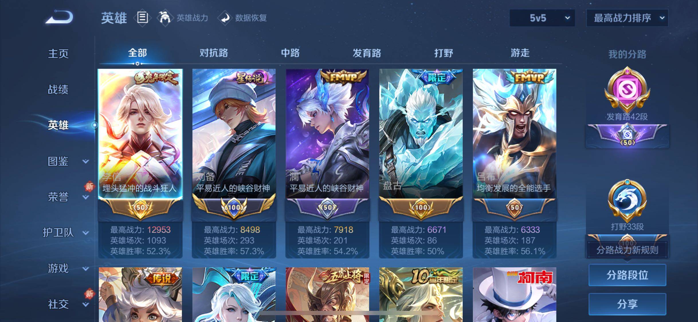 WZQM3464325王者荣耀账号详情图14