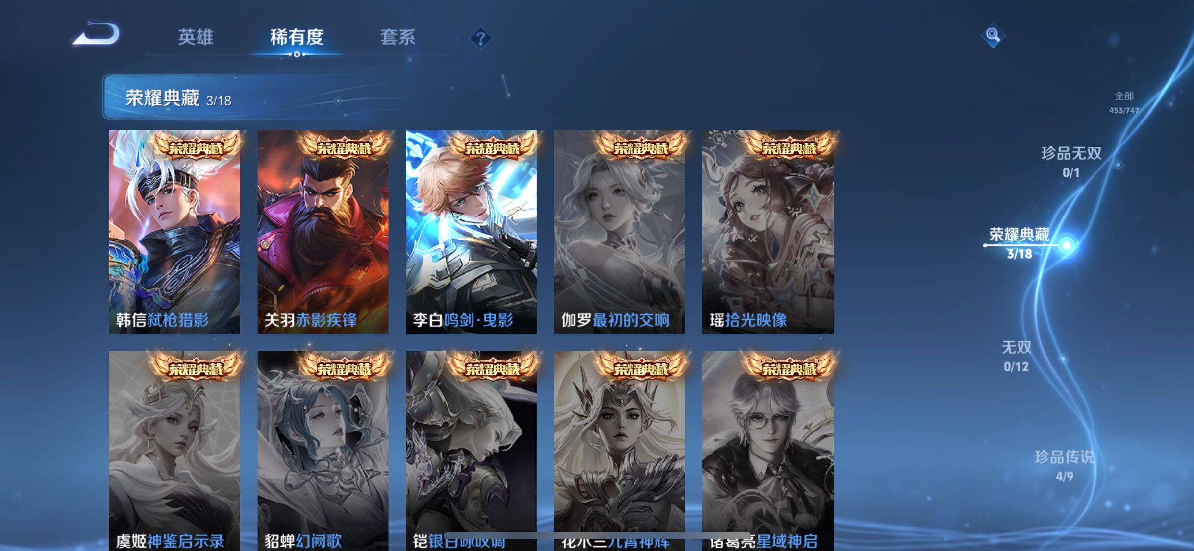 WZQM3464325王者荣耀账号详情图17