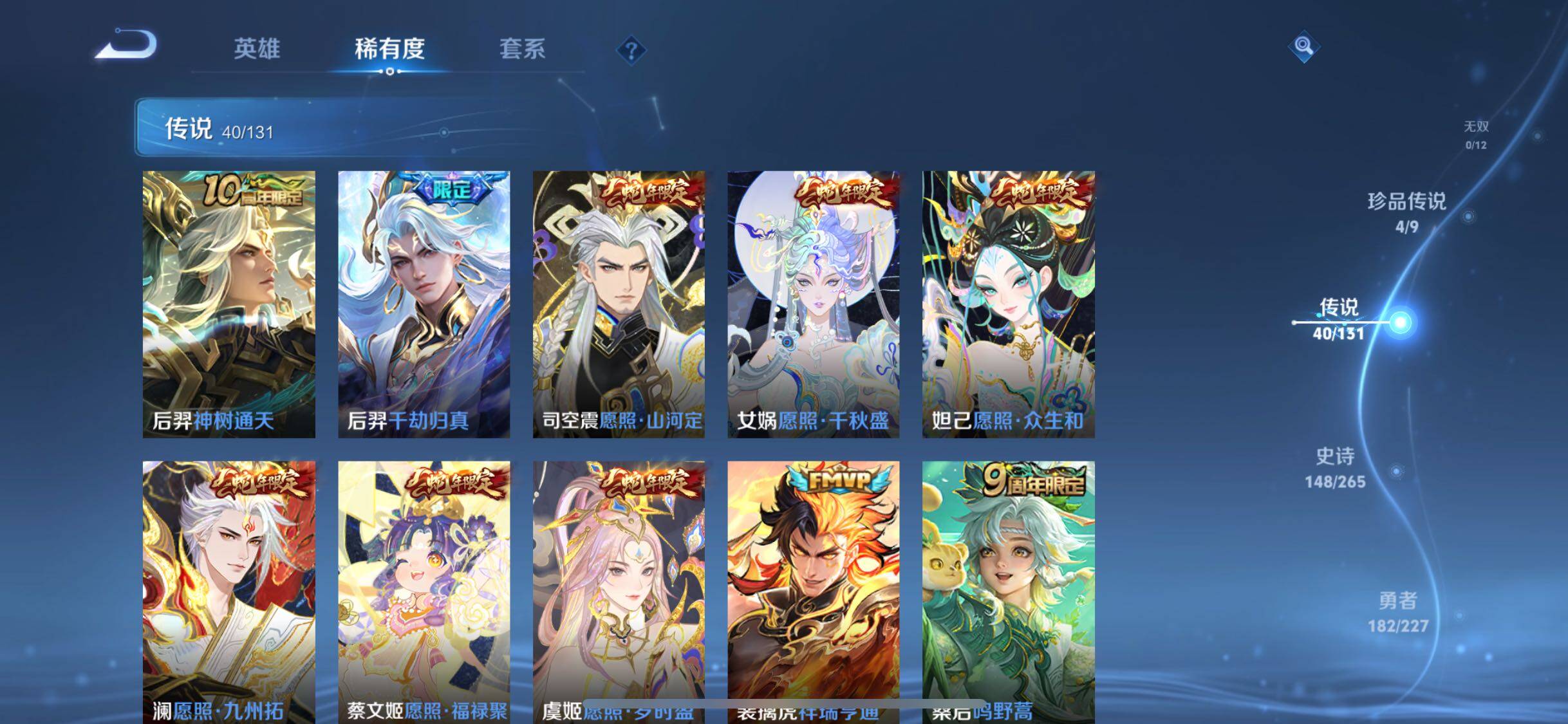 WZQM3464325王者荣耀账号详情图15