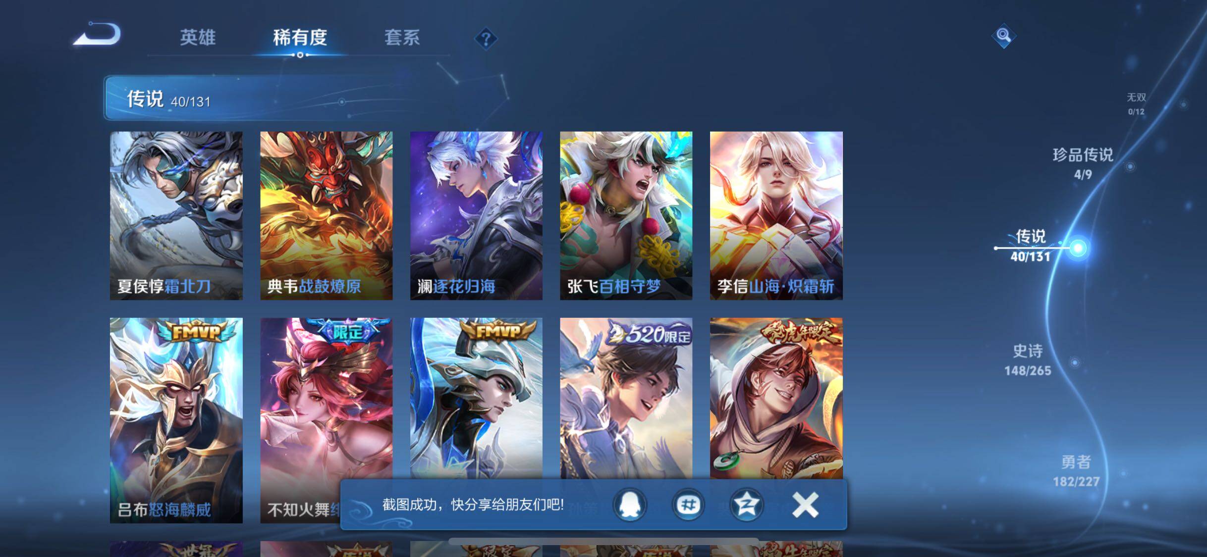 WZQM3464325王者荣耀账号详情图20