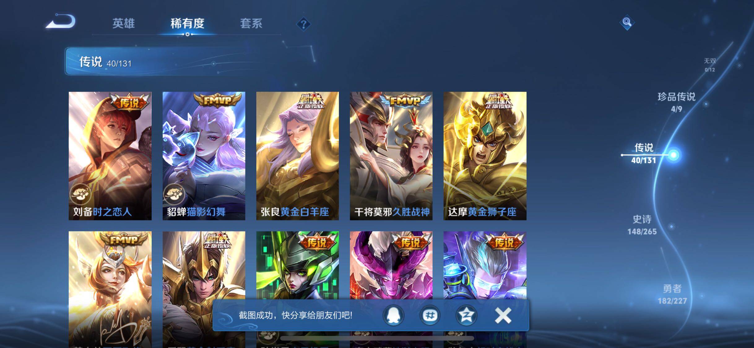 WZQM3464325王者荣耀账号详情图18