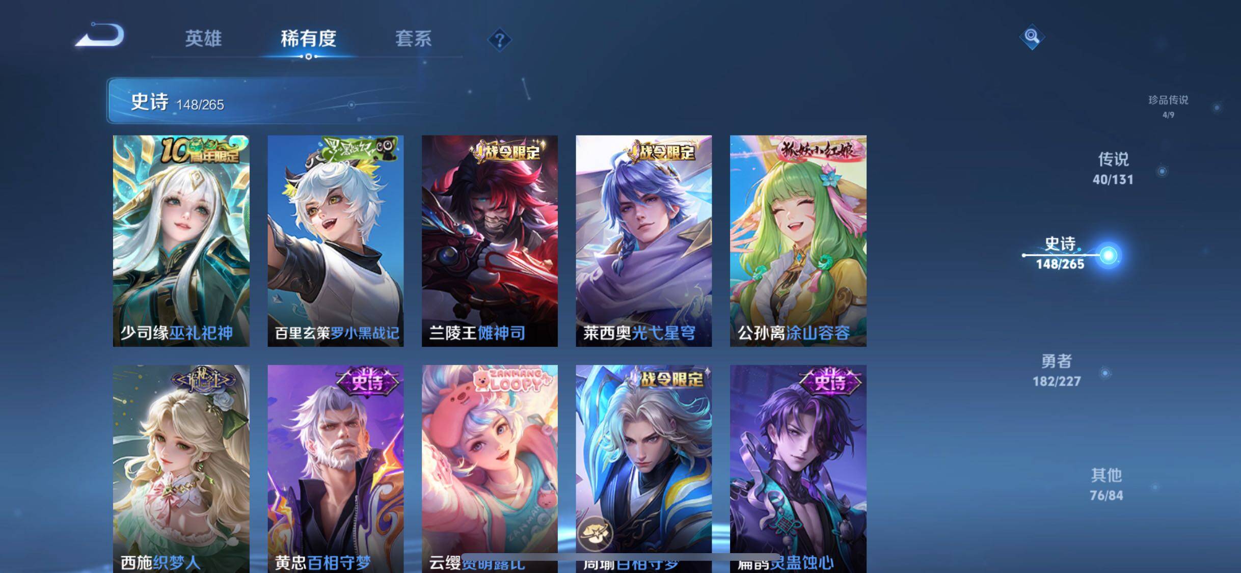 WZQM3464325王者荣耀账号详情图23