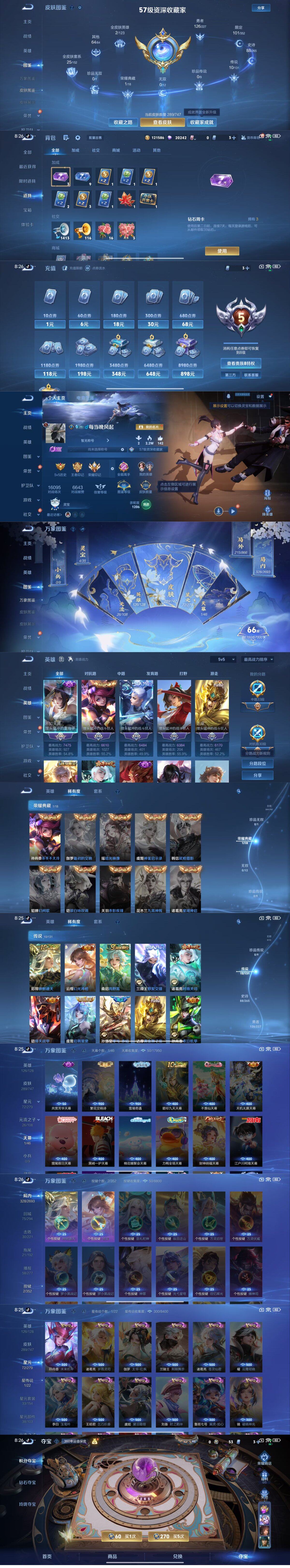 WZCMW3449837王者荣耀账号详情图2