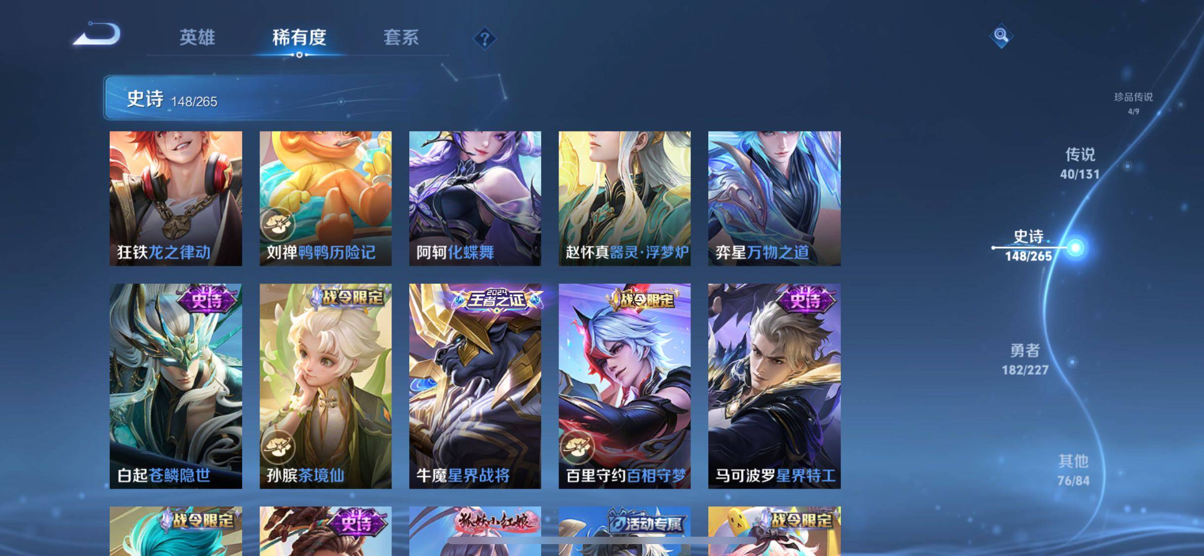 WZQM3464325王者荣耀账号详情图22