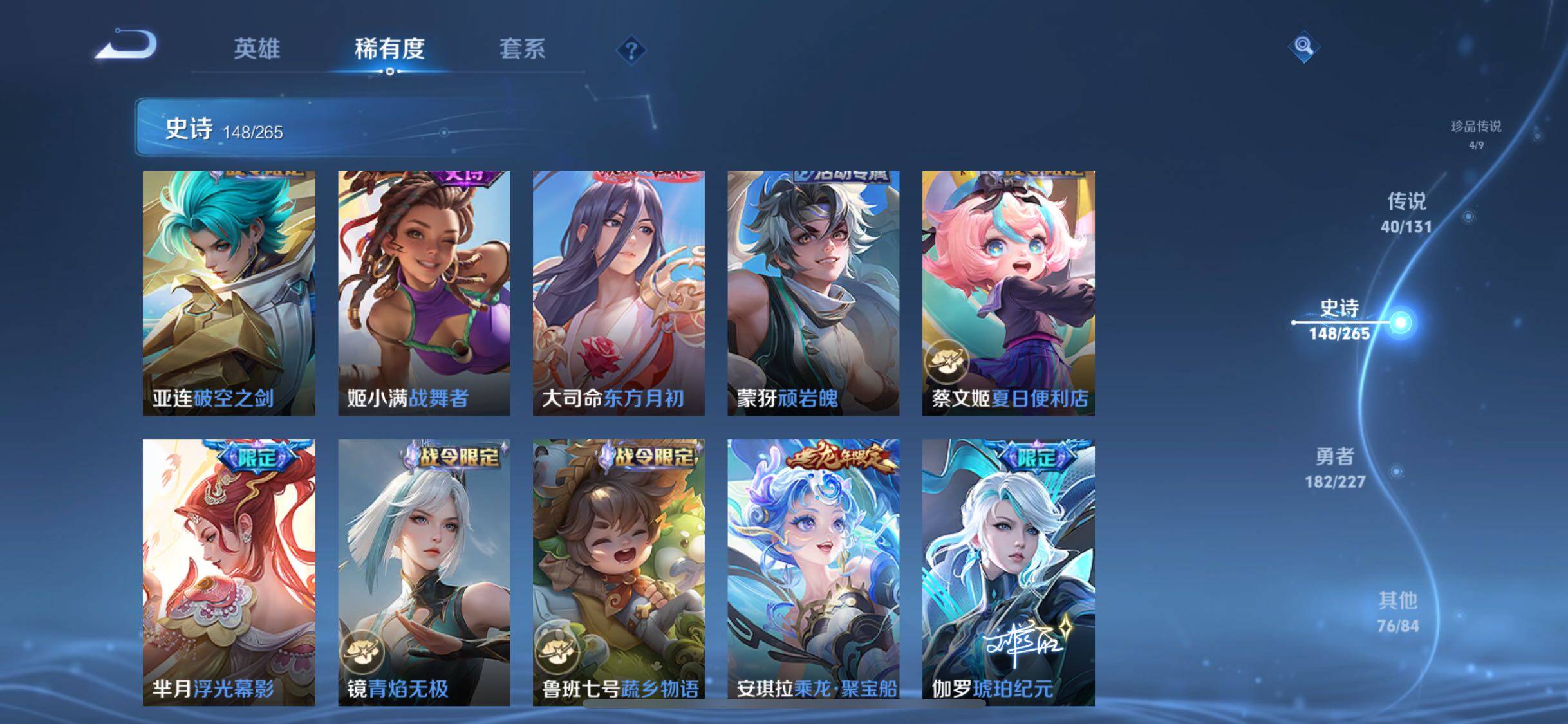 WZQM3464325王者荣耀账号详情图21