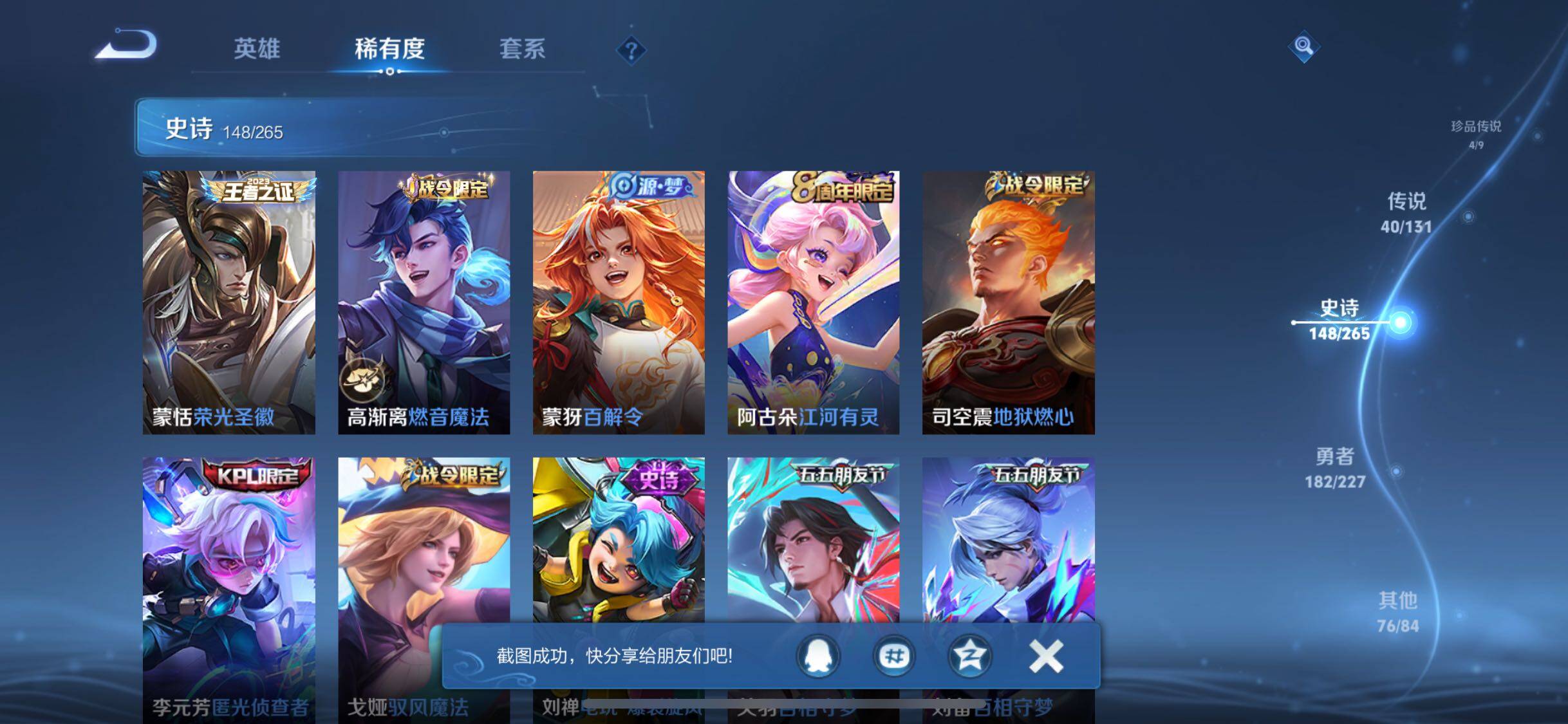 WZQM3464325王者荣耀账号详情图26