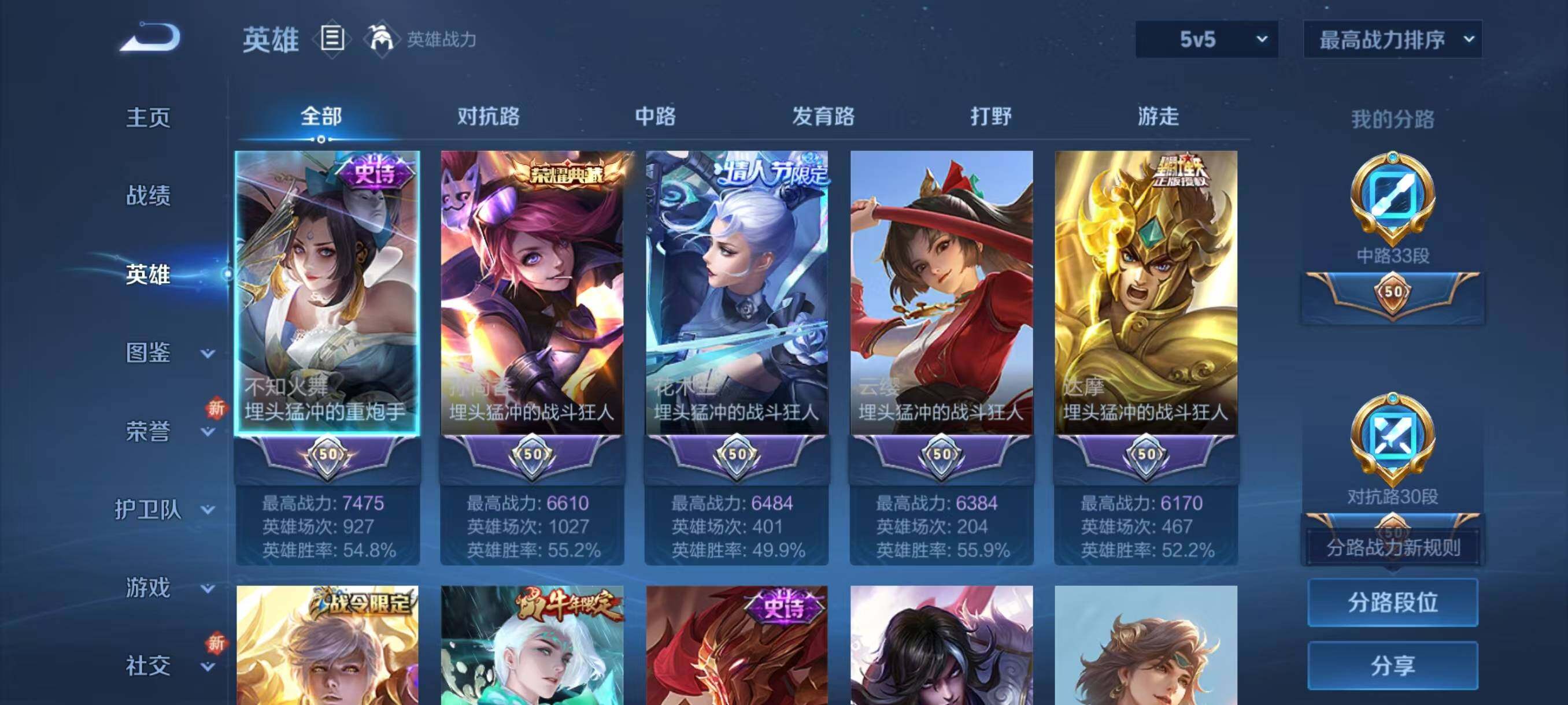 WZCMW3449837王者荣耀账号详情图4