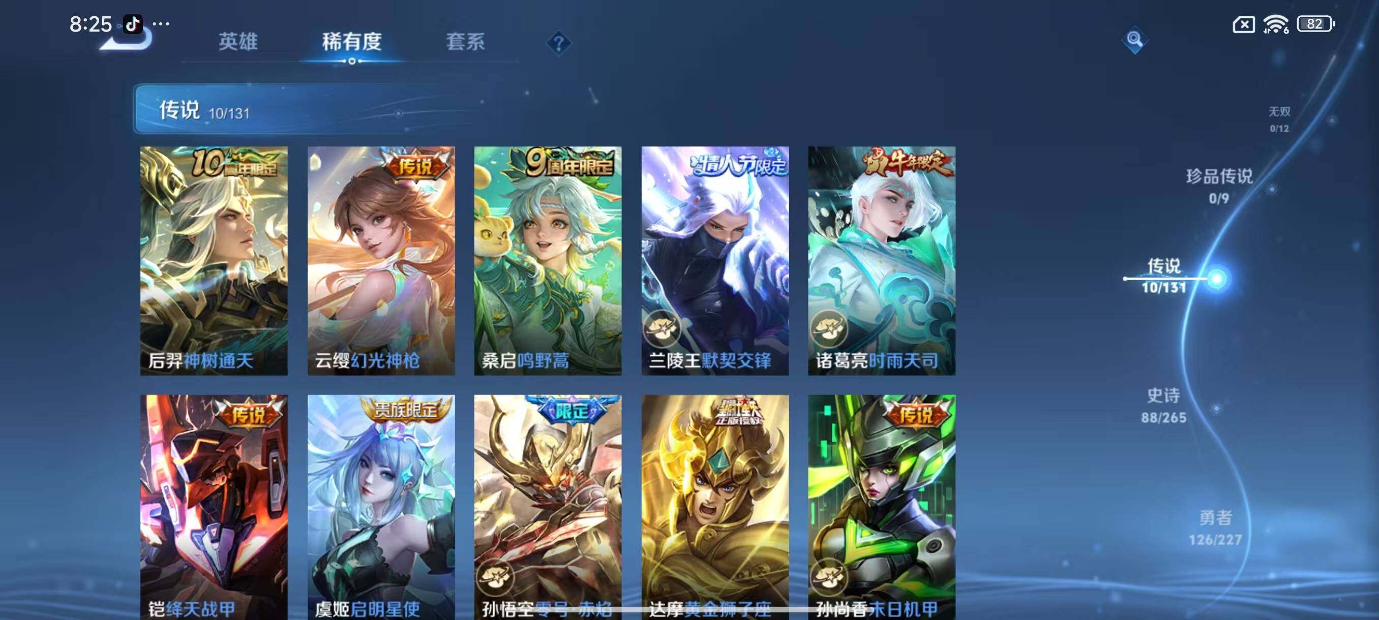 WZCMW3449837王者荣耀账号详情图8