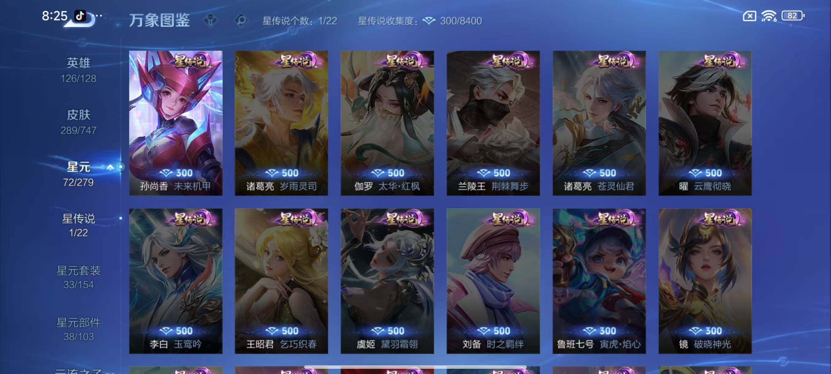 WZCMW3449837王者荣耀账号详情图9