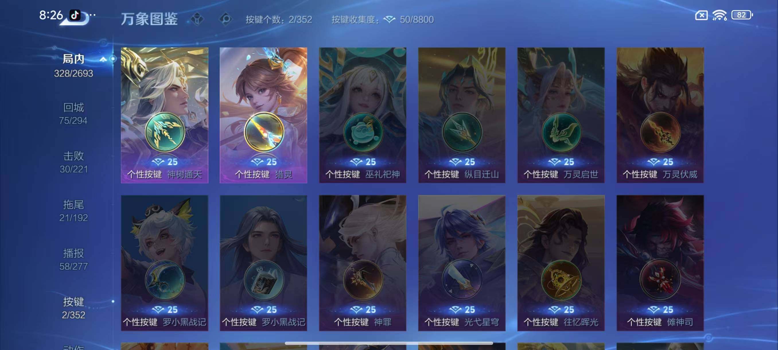 WZCMW3449837王者荣耀账号详情图11